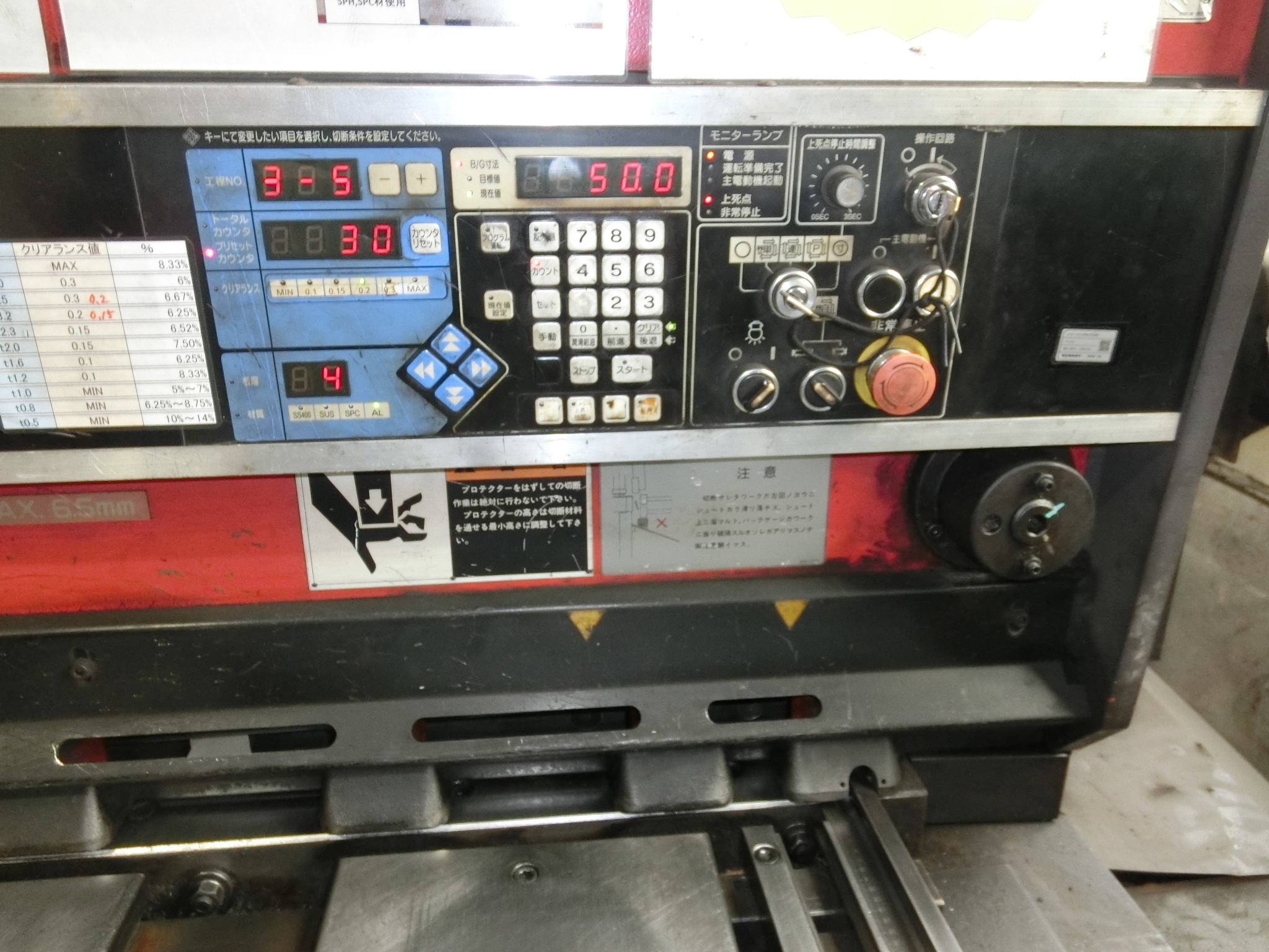 アマダ シャーリング DCT-1265