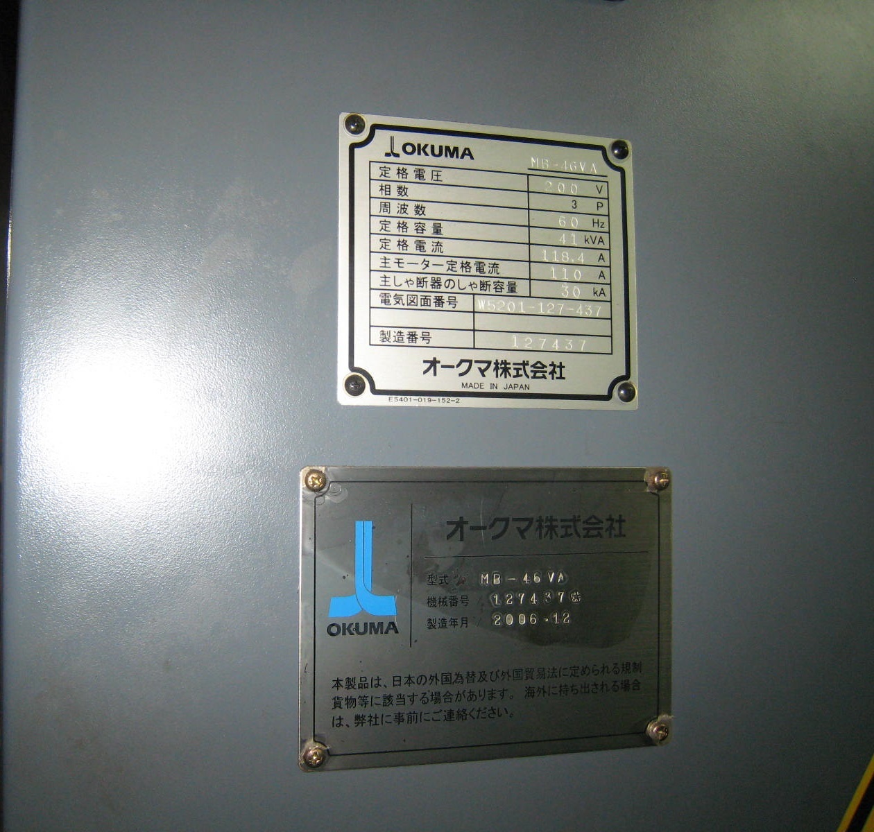 オークマ 立型マシニングセンタ MB-46VA