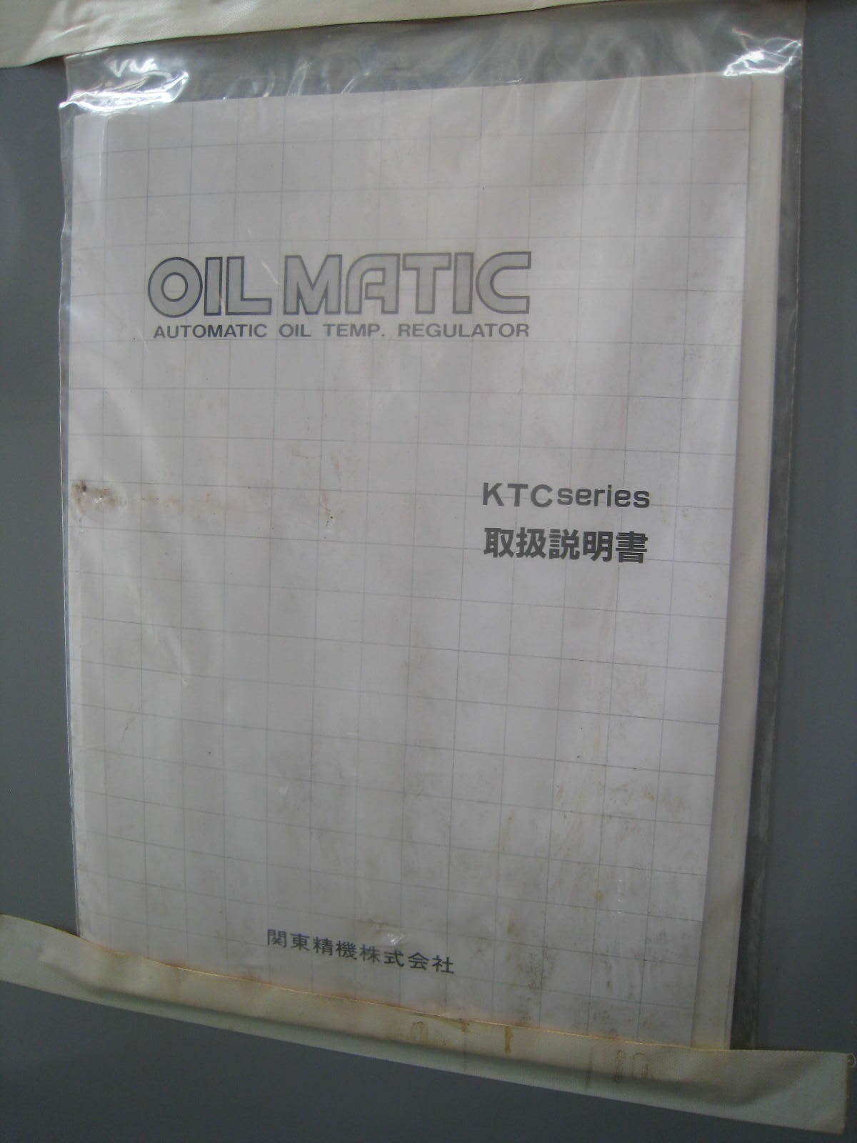 関東精機 オイルコン KTC-7.5D-A4