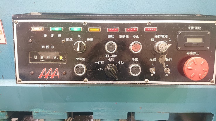 相澤 2550mmメカシャーリング S-1325