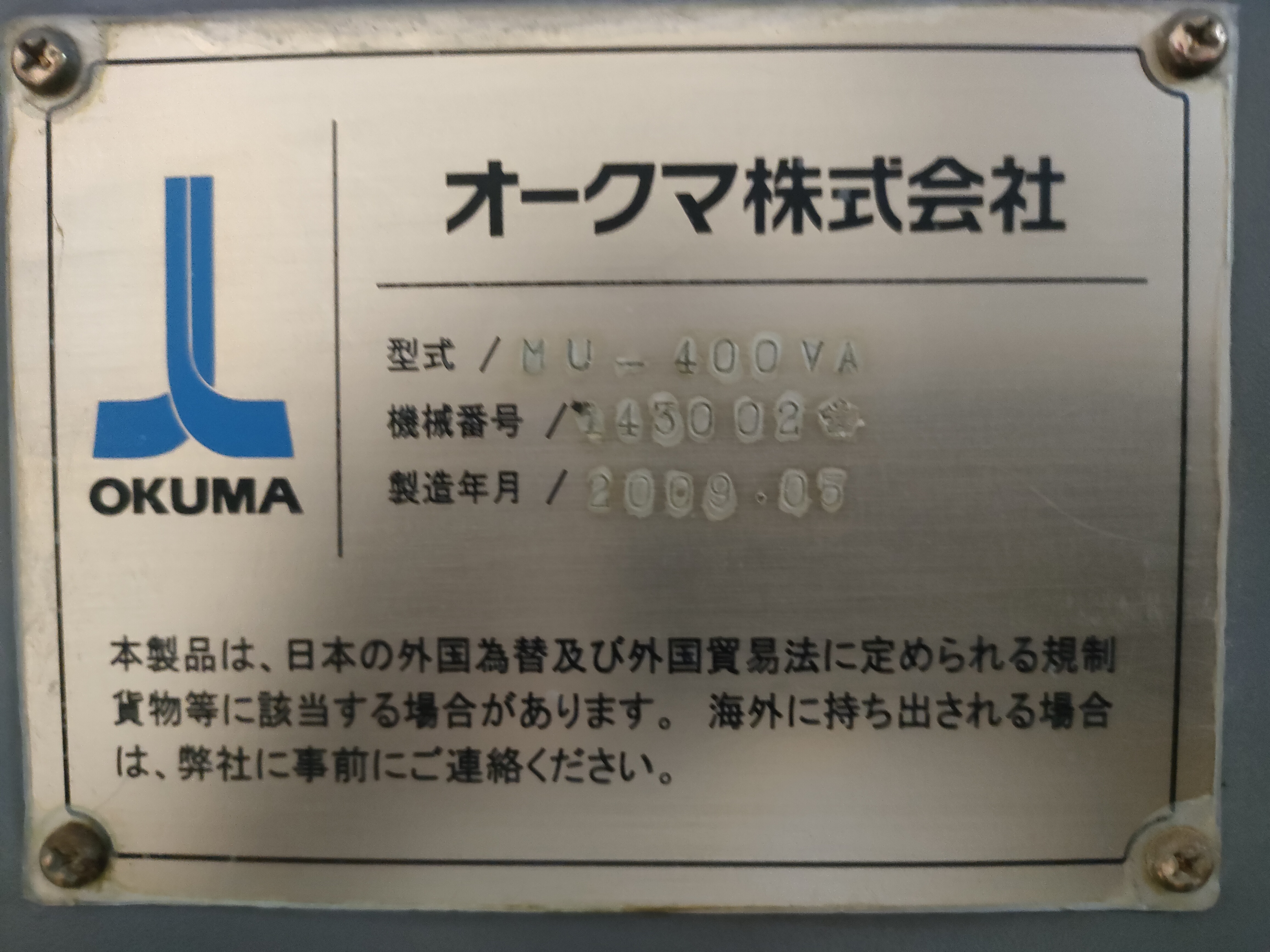 オークマ 立マシニング MU-400VA