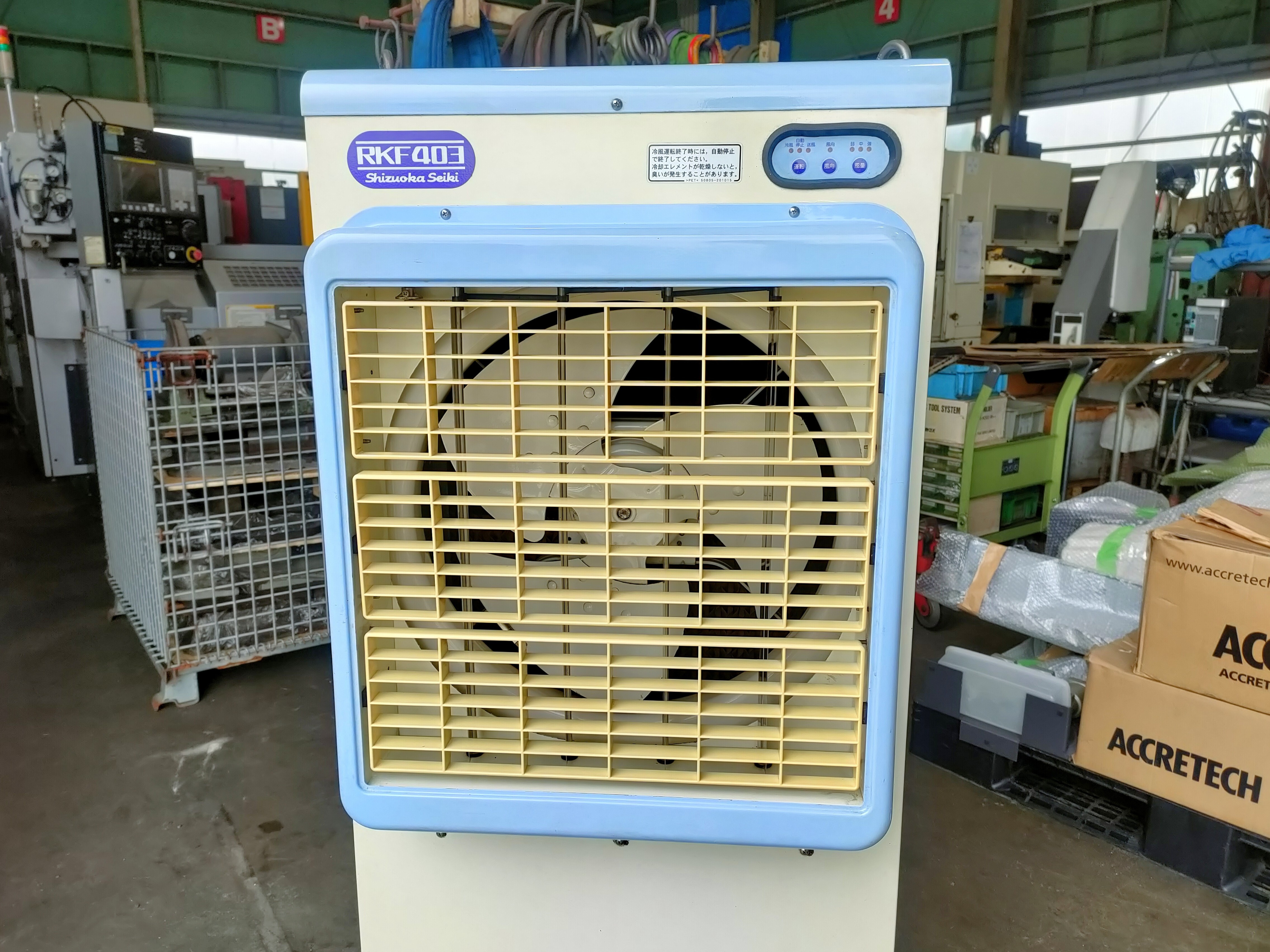静岡製機 冷風機 RKF403