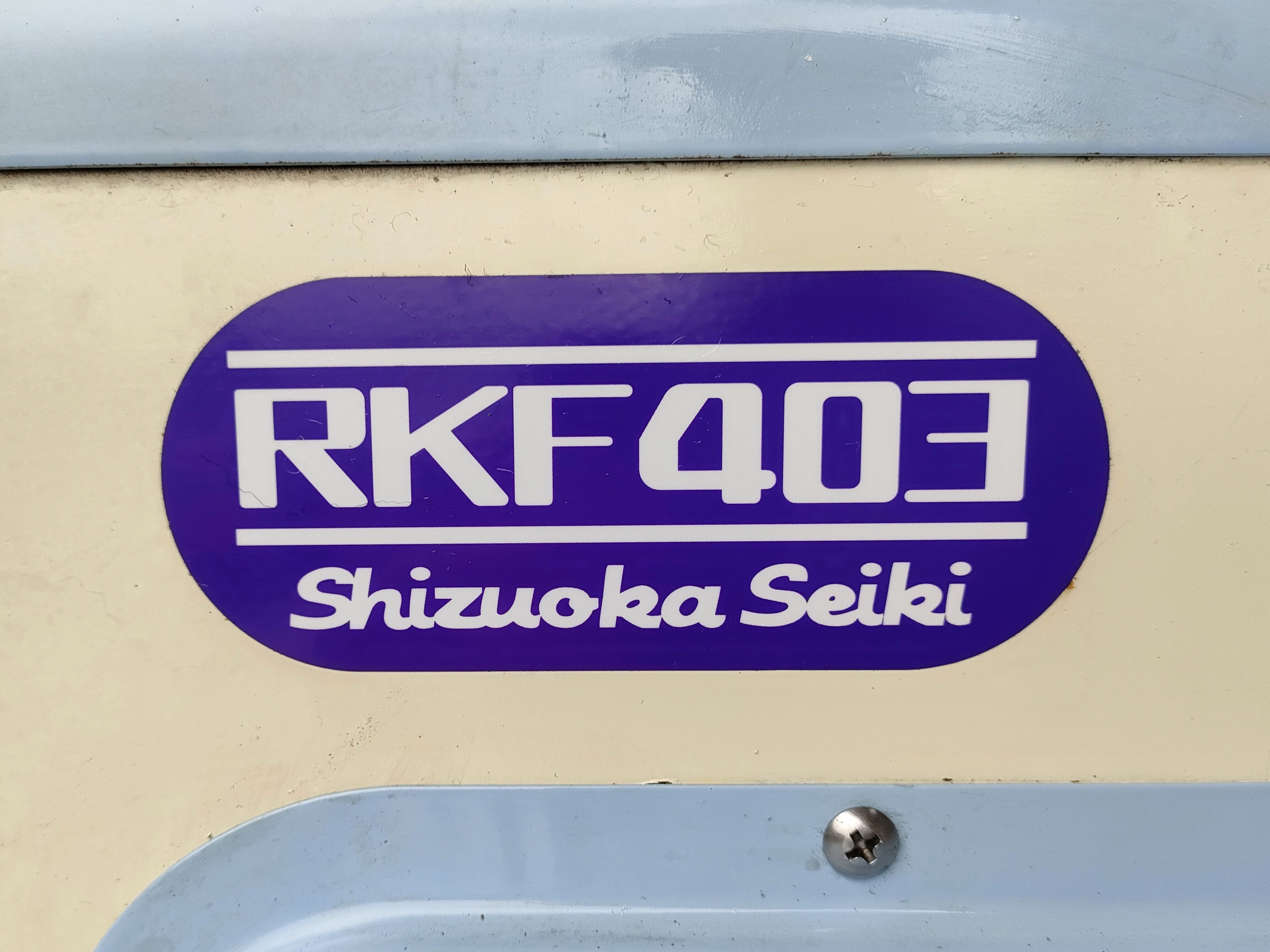 静岡製機 冷風機 RKF403