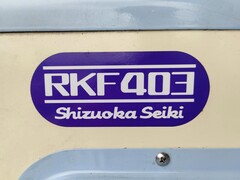 静岡製機 冷風機 RKF403
