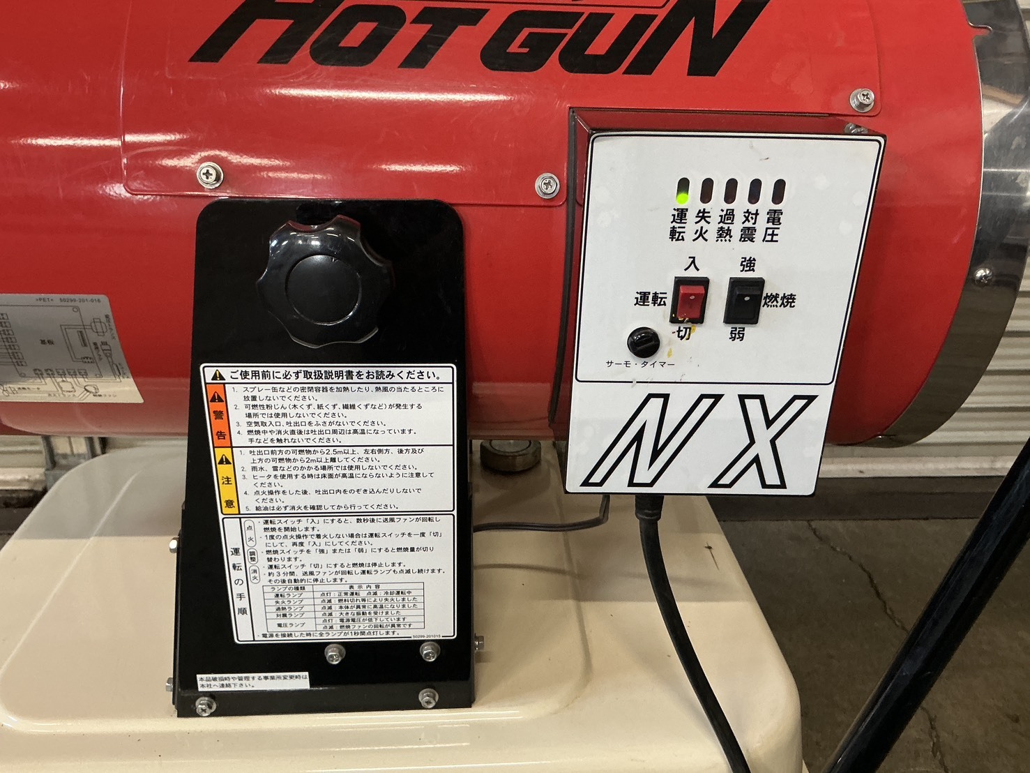 静岡精機 ジェットヒーター HG NX