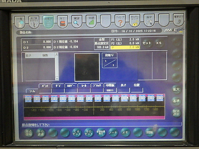 アマダ NCベンダー HDS-1703NT