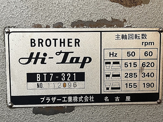 ブラザー タッピング盤 BT7-321