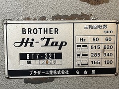 ブラザー タッピング盤 BT7-321