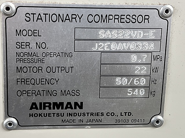 北越工業 スクリューコンプレッサー SAS22VD-E