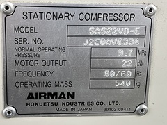 北越工業 スクリューコンプレッサー SAS22VD-E