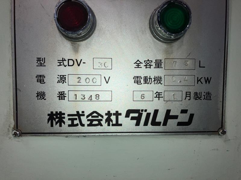 ダルトン V型混合機 DV-30