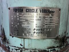 チップトン 振動バレル研磨機 CL-50