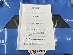 日伸精機 洗浄機 JRB-450