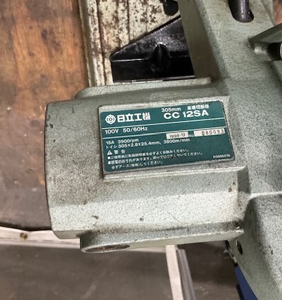 日立工機 高速切断機 CC125A | マシンライフ 日立工機 高速切断機 CC125A | マシンライフ