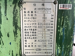 JAM 油圧プレス HYP-505H