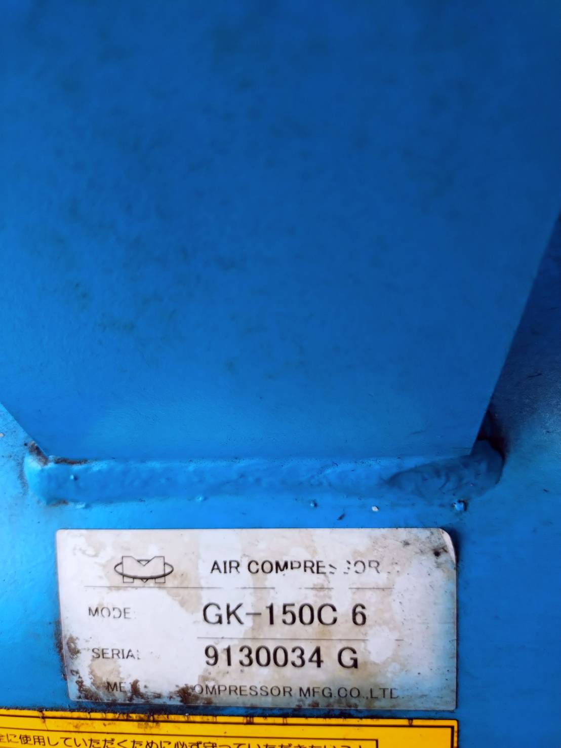 明治機械製作所 15kwコンプレッサー GK-150C