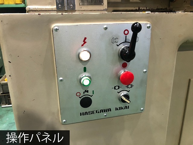 長谷川機械製作所 3尺旋盤 HPL-90