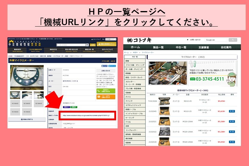 MITUTOYO｜ミツトヨ 歯厚マイクロメーター GMA-50