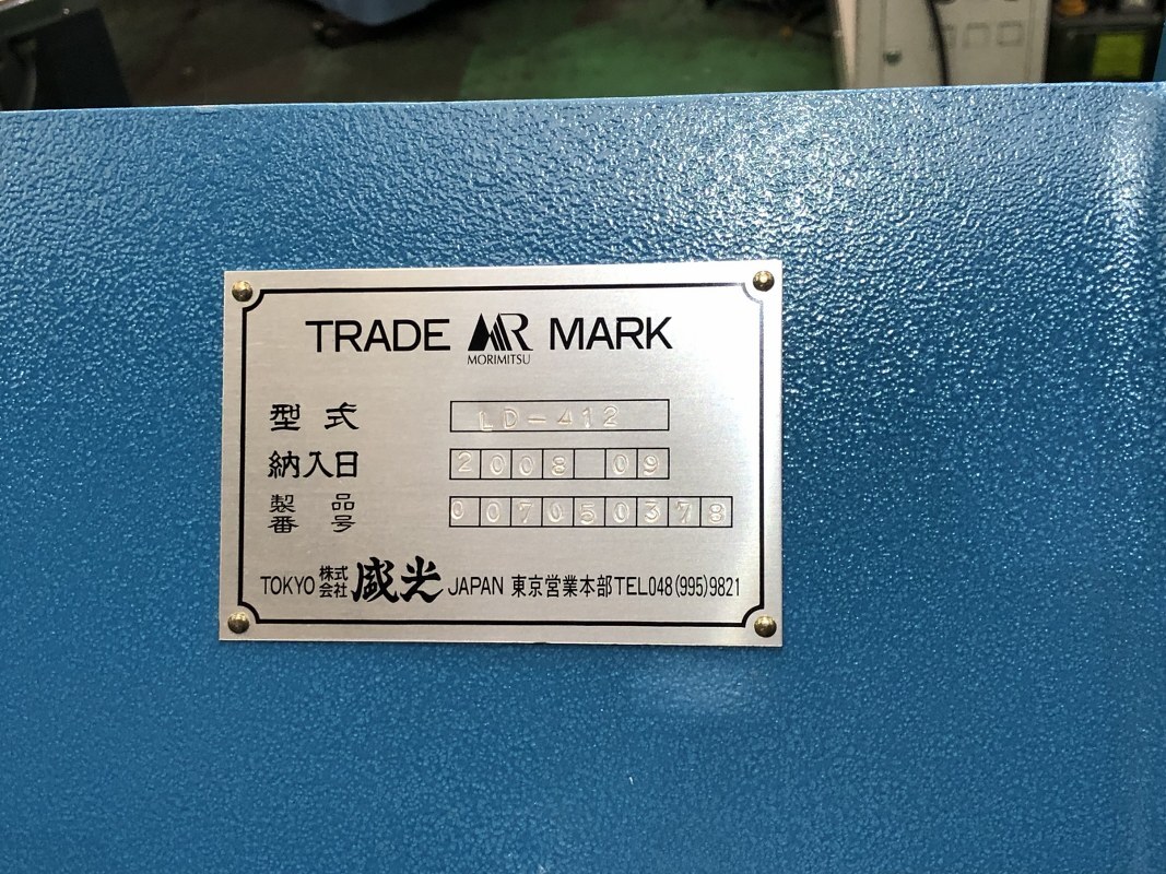 オーダー依頼専用ページ 盛岡 汎用ベンダー LD-412 | マシンライフ