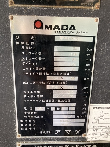 アマダ プレス TP-35AX