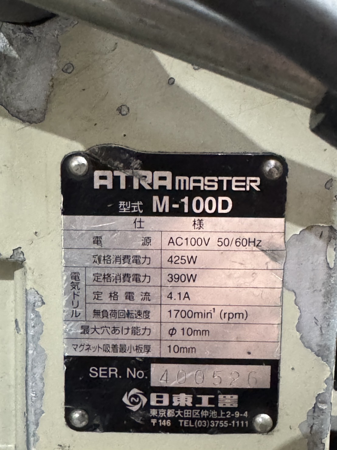 日東工器 アトラマスター M-100D | マシンライフ 日東工器 アトラマスター M-100D | マシンライフ