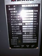 アマダ 1.2m油圧プレスブレーキ RG-35S