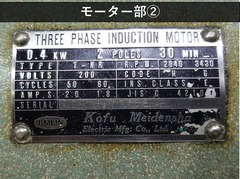 五味機械 バイト研削盤 G-71