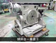 津田駒工業(ツダコマ) 傾斜テーブル TT-300