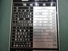 ワシノ 60Tプレス PUX60