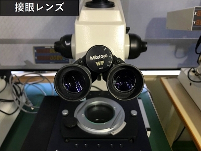 MITUTOYO｜ミツトヨ 測定顕微鏡 MF-505T