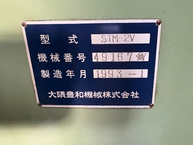 大隈豊和 立型フライス STM2V