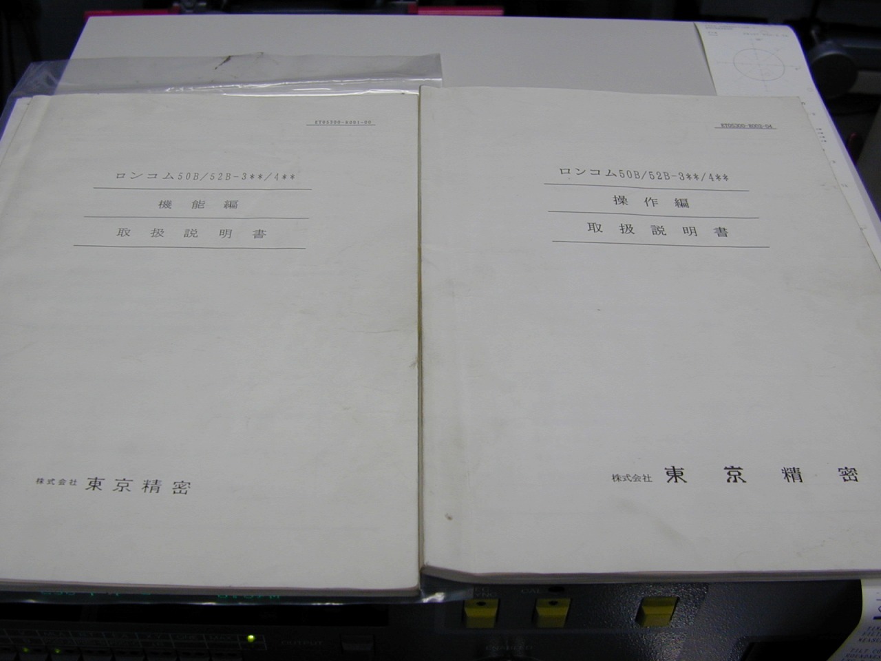 東京精密 真円度測定器 Rondcom 50B