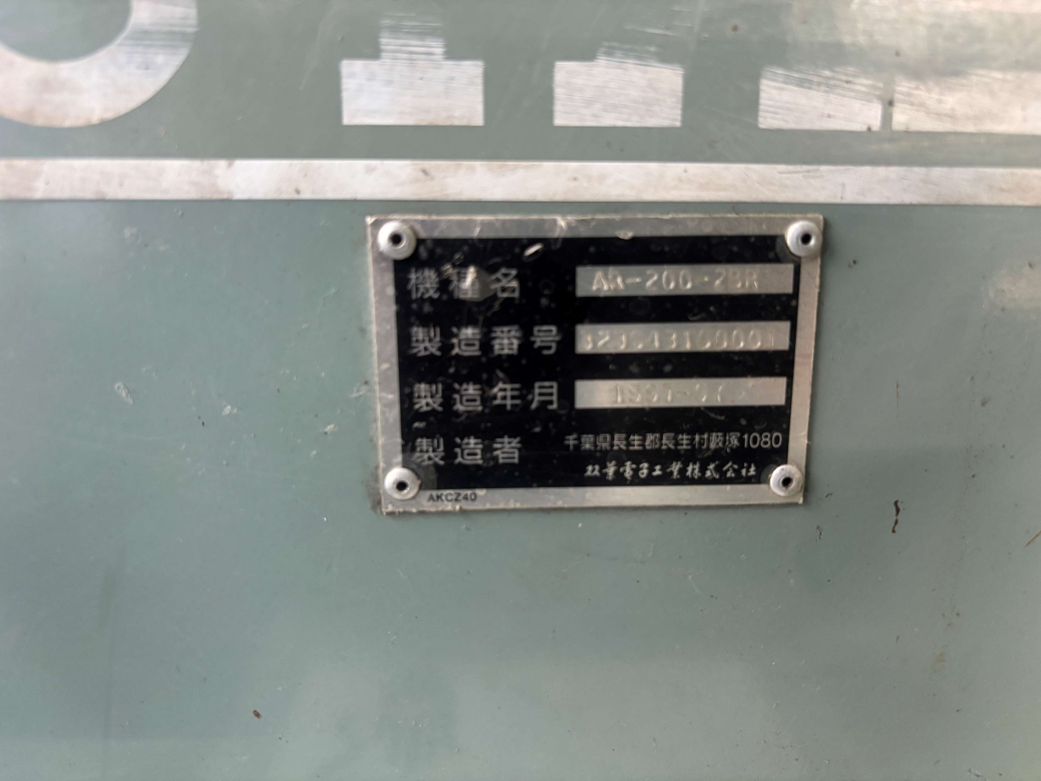 双葉 リールスタンド AR-200-2B