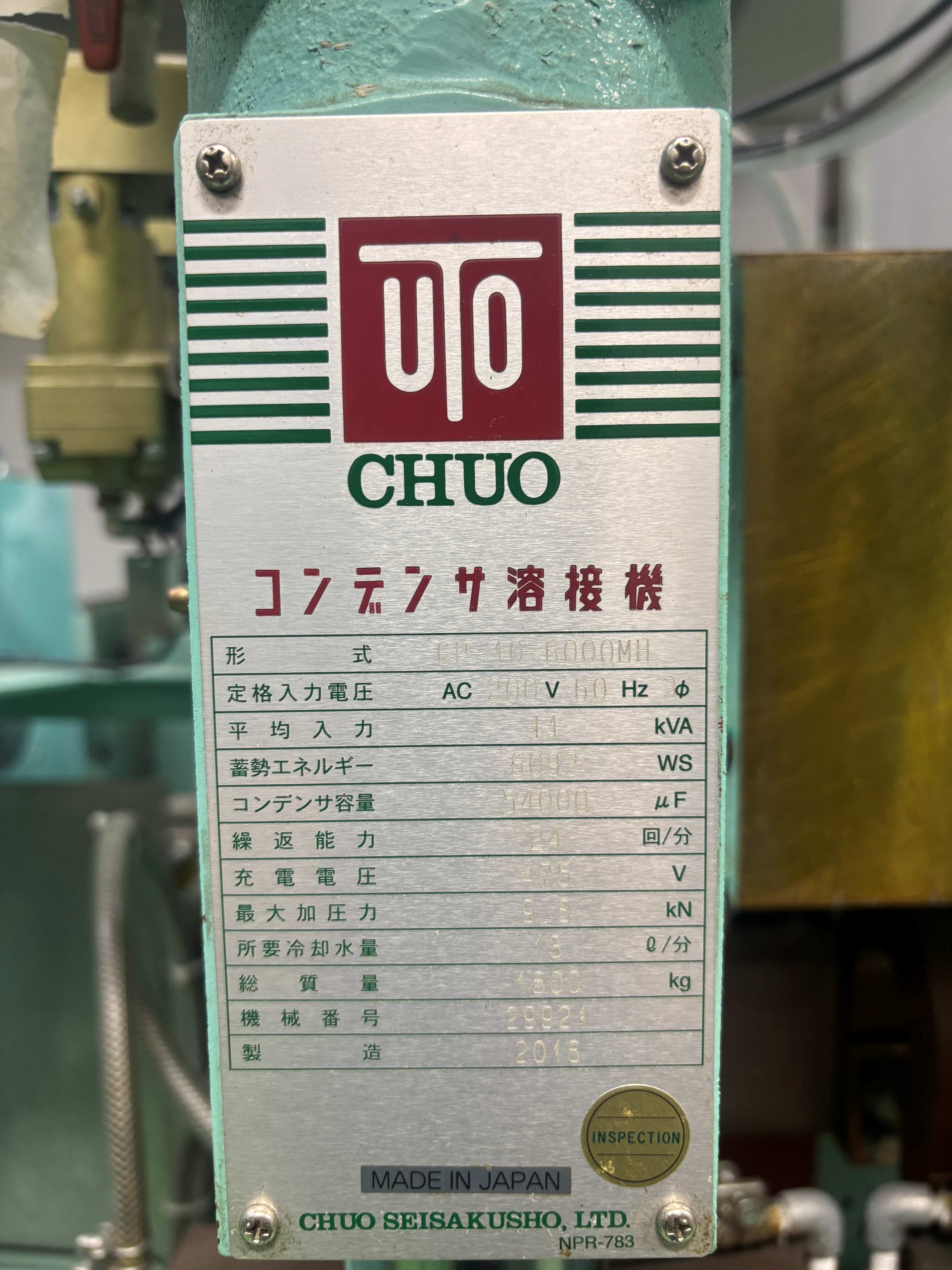 中央 コンデンサースポット CP-10-6000MH