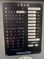 コマツ ACサーボブレーキ PAS18
