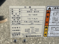 静岡製機 遠赤外線オイルヒーター SE15