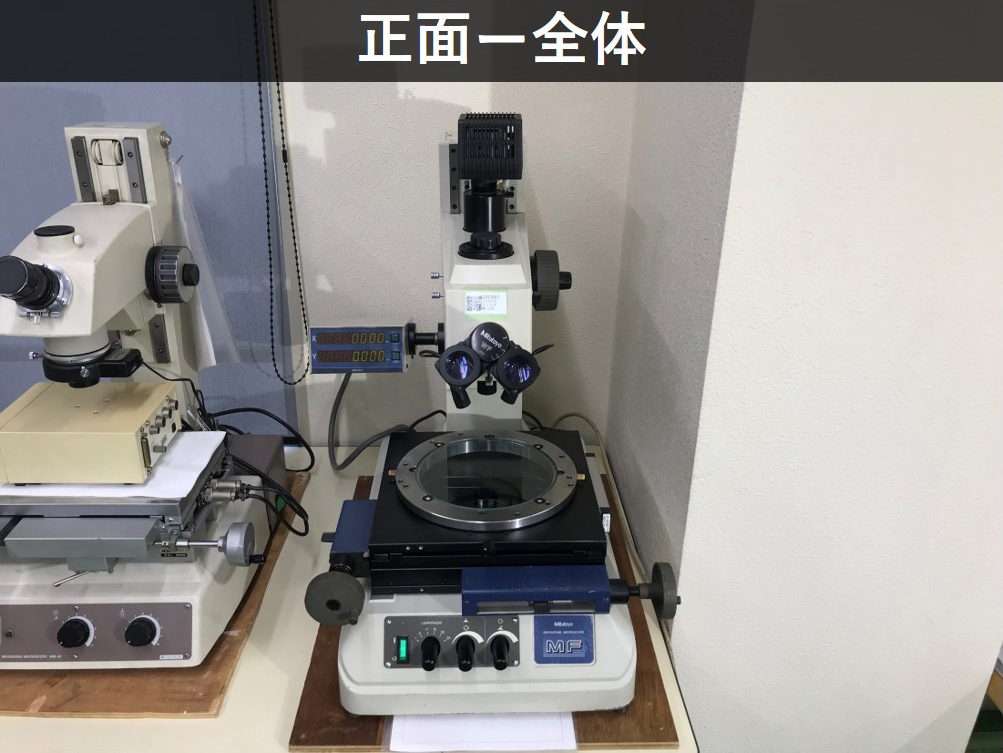MITUTOYO｜ミツトヨ 測定顕微鏡 MF-510