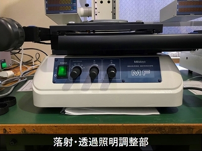 MITUTOYO｜ミツトヨ 測定顕微鏡 MF-505T