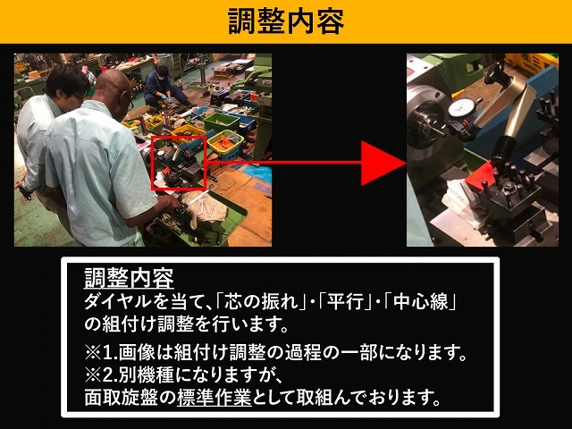 高松機械 面取旋盤 T-850K