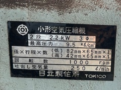 日立 コンプレッサー BEBICON2.2