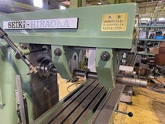 平岡工業 横フライス 2MF-P