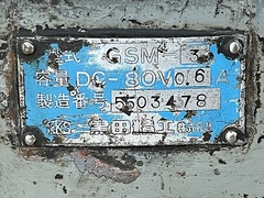 黒田精工 電磁チャック GSM-3