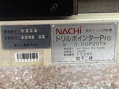 不二越 ドリル研削盤 DGP20TX