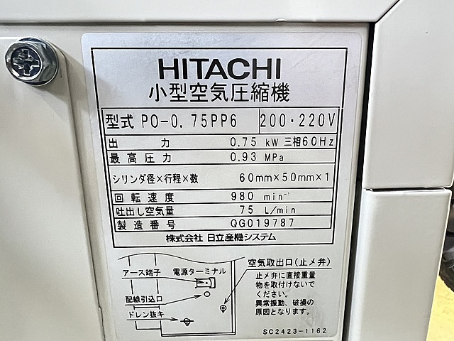 日立 パッケージコンプレッサー PO-0.75PP6