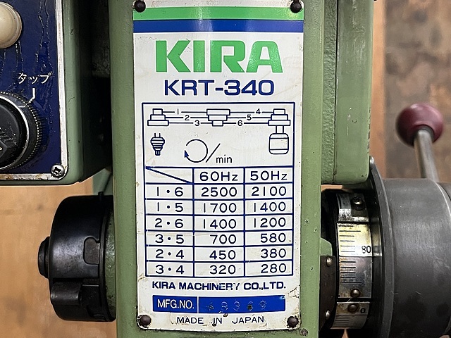 KIRA タッピングボール盤 KRT-340 | マシンライフ KIRA タッピングボール盤 KRT-340 | マシンライフ