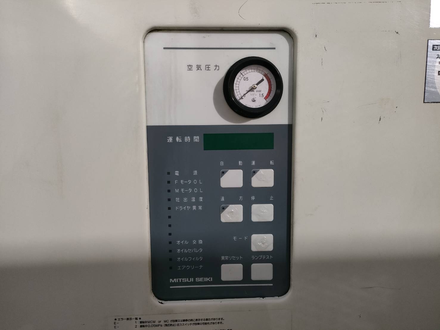 三井精機 37kWコンプレッサー Z376AS-R | マシンライフ 三井精機 37kWコンプレッサー Z376AS-R | マシンライフ