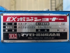 マツモト機械 ポジショナー EX-P1-W-0.5