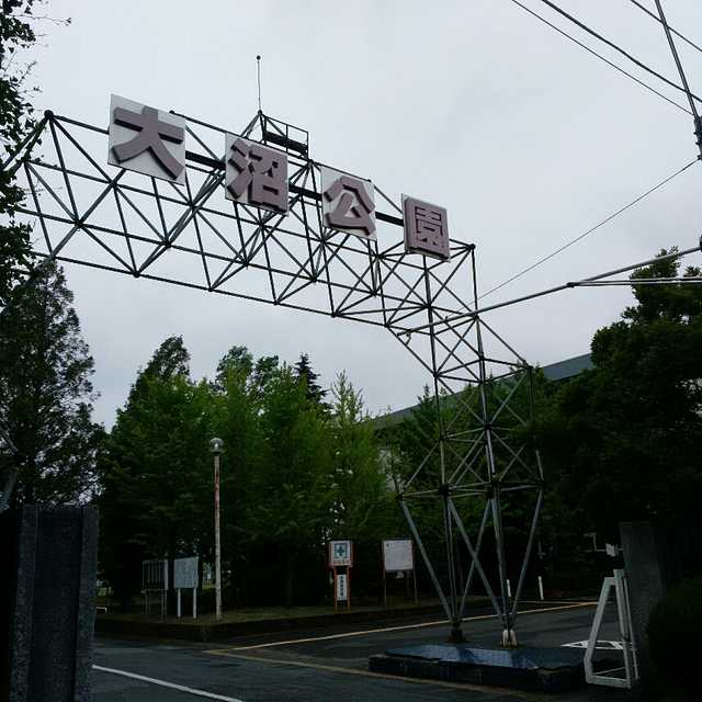 春日部大沼公園 まちクエスト