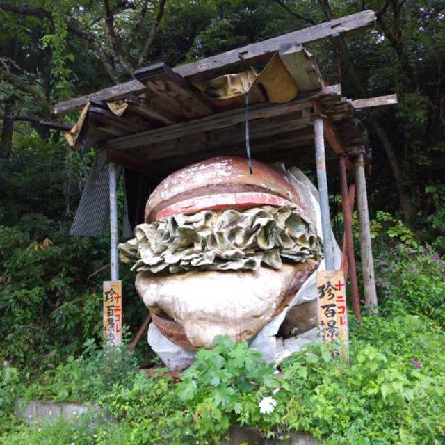巨大ハンバーガーのオブジェ - まちクエスト