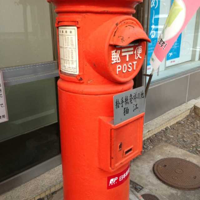 昔のポスト まちクエスト